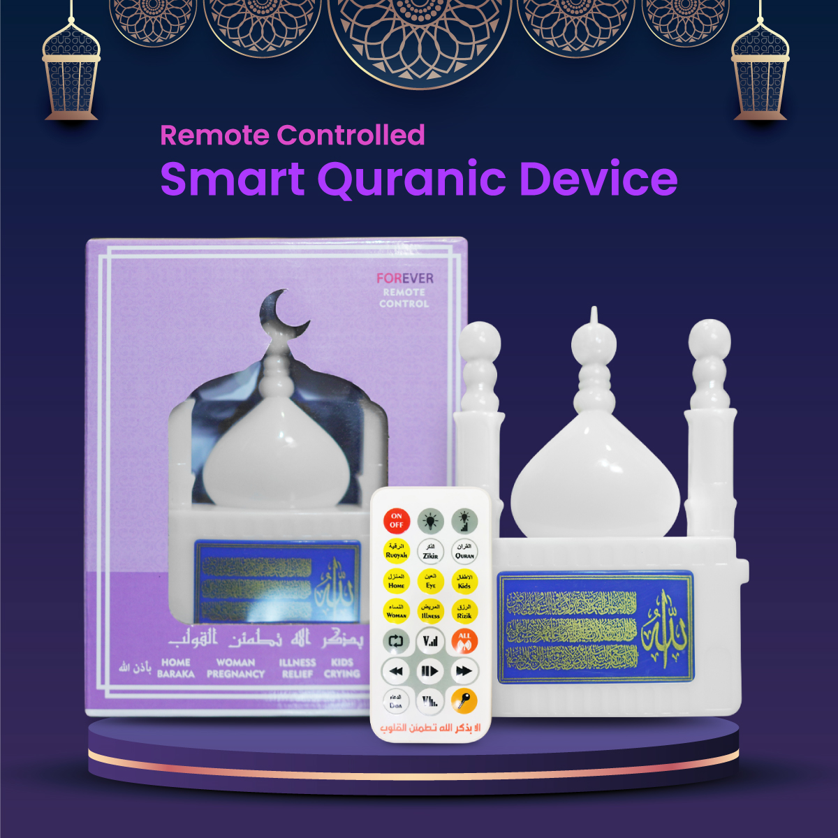 Remote Control Plug-In Quran Speaker with LED Light